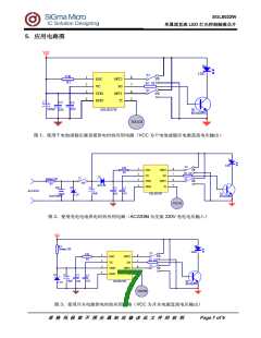 浏览型号SGL8022W的Datasheet PDF文件第7页