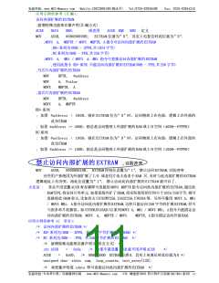 浏览型号STC89C54RD+的Datasheet PDF文件第11页
