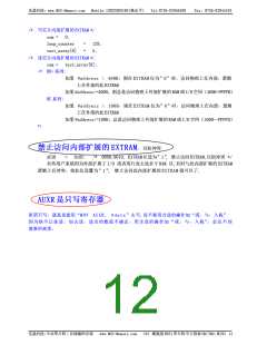 浏览型号STC89C54RD+的Datasheet PDF文件第12页