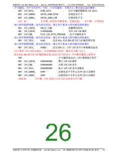浏览型号STC89C54RD+的Datasheet PDF文件第26页