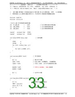 浏览型号STC89C54RD+的Datasheet PDF文件第33页