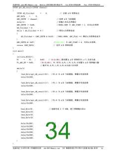 浏览型号STC89C54RD+的Datasheet PDF文件第34页