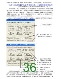 浏览型号STC89C54RD+的Datasheet PDF文件第36页