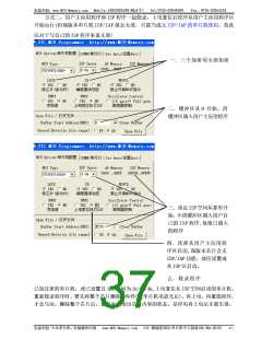 浏览型号STC89C54RD+的Datasheet PDF文件第37页