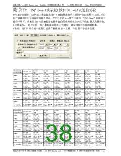 浏览型号STC89C54RD+的Datasheet PDF文件第38页