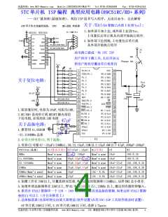 浏览型号STC89C54RD+的Datasheet PDF文件第4页