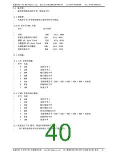 浏览型号STC89C54RD+的Datasheet PDF文件第40页