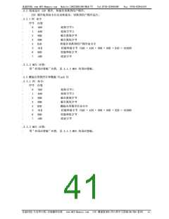 浏览型号STC89C54RD+的Datasheet PDF文件第41页