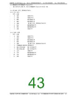 浏览型号STC89C54RD+的Datasheet PDF文件第43页