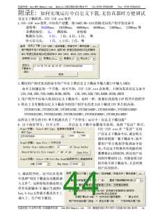 浏览型号STC89C54RD+的Datasheet PDF文件第44页