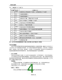 浏览型号TDS2285的Datasheet PDF文件第4页