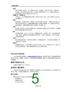 浏览型号TDS2285的Datasheet PDF文件第5页