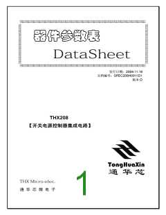 浏览型号THX208的Datasheet PDF文件第1页