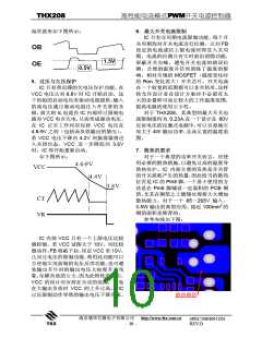 浏览型号THX208的Datasheet PDF文件第10页