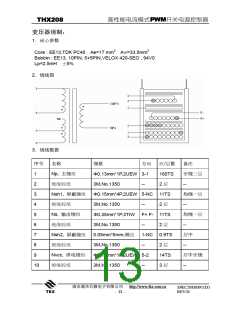 浏览型号THX208的Datasheet PDF文件第13页