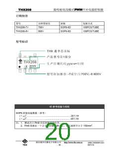 浏览型号THX208的Datasheet PDF文件第20页