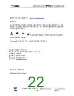浏览型号THX208的Datasheet PDF文件第22页