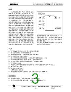 浏览型号THX208的Datasheet PDF文件第3页