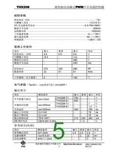 浏览型号THX208的Datasheet PDF文件第5页
