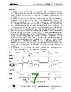 浏览型号THX208的Datasheet PDF文件第7页
