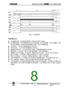 浏览型号THX208的Datasheet PDF文件第8页