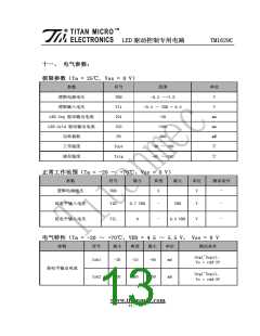 浏览型号TM1629C的Datasheet PDF文件第13页