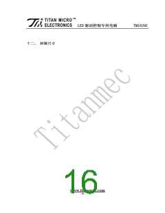 浏览型号TM1629C的Datasheet PDF文件第16页