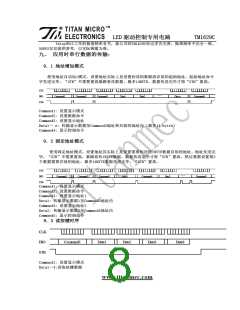 浏览型号TM1629C的Datasheet PDF文件第8页