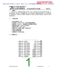 浏览型号TM1637的Datasheet PDF文件第1页