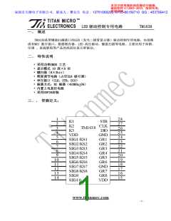 浏览型号TM1638的Datasheet PDF文件第1页