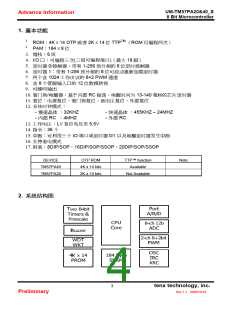 浏览型号TM57PA40的Datasheet PDF文件第4页