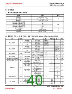 浏览型号TM57PA40的Datasheet PDF文件第40页