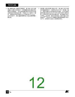 浏览型号TNY280的Datasheet PDF文件第12页