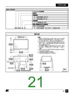 浏览型号TNY280的Datasheet PDF文件第21页
