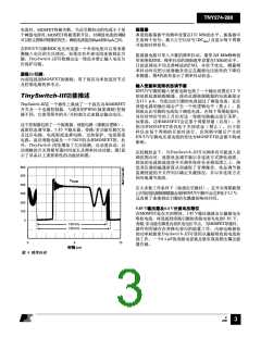 浏览型号TNY280的Datasheet PDF文件第3页