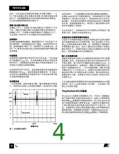 浏览型号TNY280的Datasheet PDF文件第4页