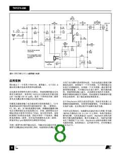 浏览型号TNY280的Datasheet PDF文件第8页