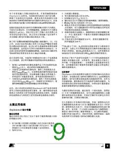 浏览型号TNY280的Datasheet PDF文件第9页