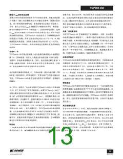 浏览型号TOP252-262的Datasheet PDF文件第13页
