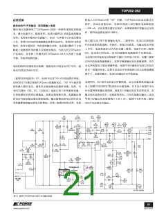 浏览型号TOP252-262的Datasheet PDF文件第21页