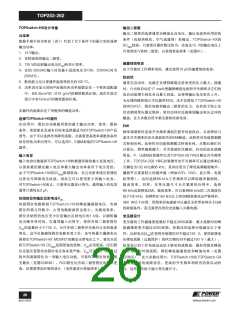 浏览型号TOP252-262的Datasheet PDF文件第26页