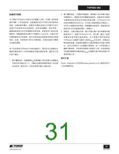 浏览型号TOP252-262的Datasheet PDF文件第31页