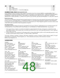 浏览型号TOP252-262的Datasheet PDF文件第48页