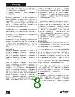 浏览型号TOP252-262的Datasheet PDF文件第8页