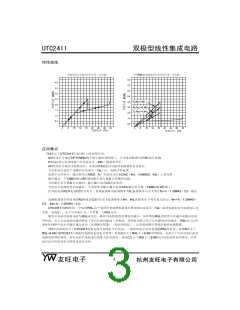 浏览型号UTC2411的Datasheet PDF文件第3页