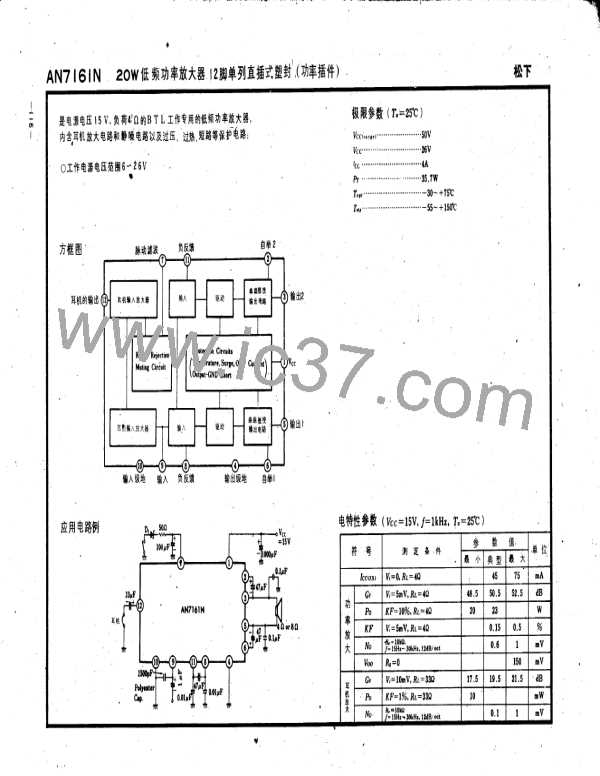 AN7161图片预览