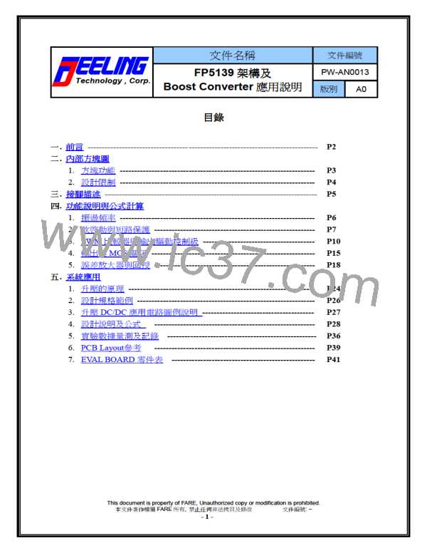 FP5139图片预览