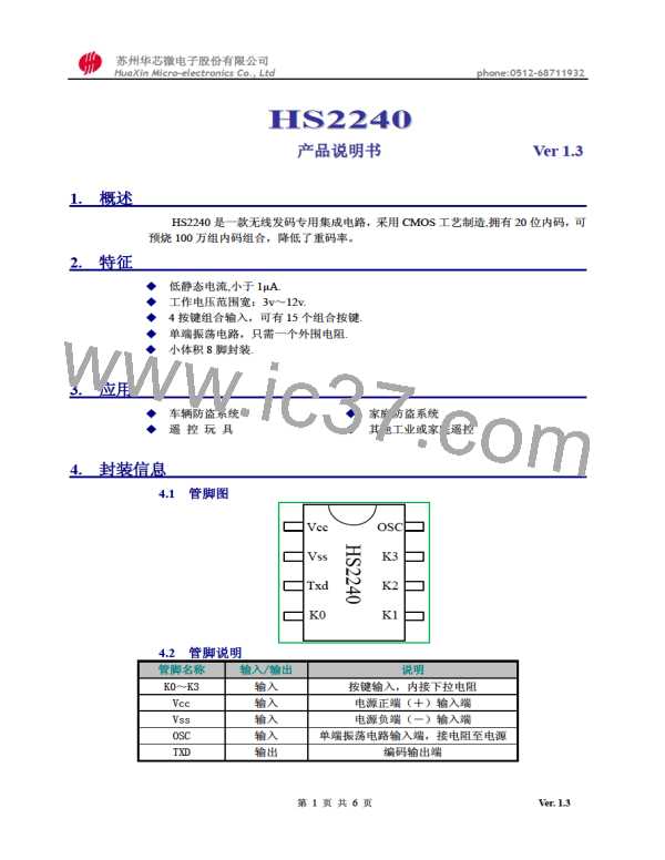 HS2240图片预览