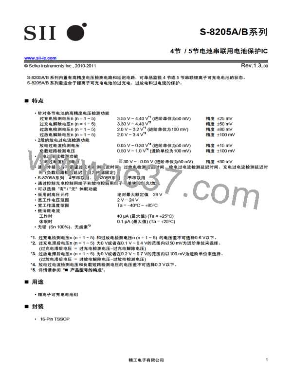 S-8205A图片预览