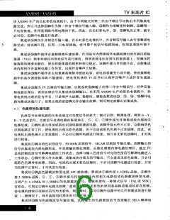 浏览型号AN5195的Datasheet PDF文件第6页